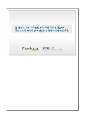 사업계획서 (기술사업계획서)(기술창업기업용) 사업계획서 (기술사업계획서)(기술창업기업용)